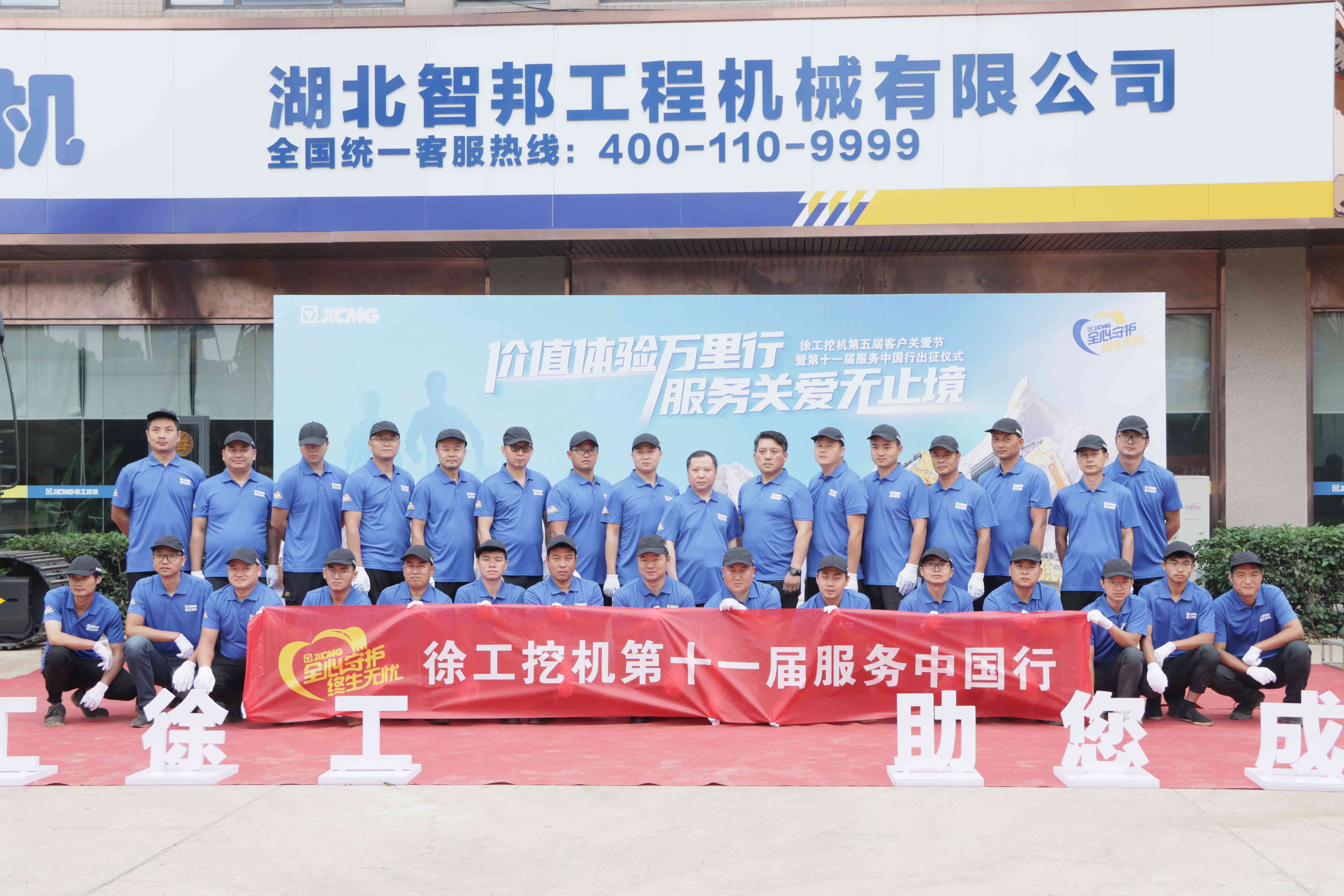 湖北智邦工程机械有限公司