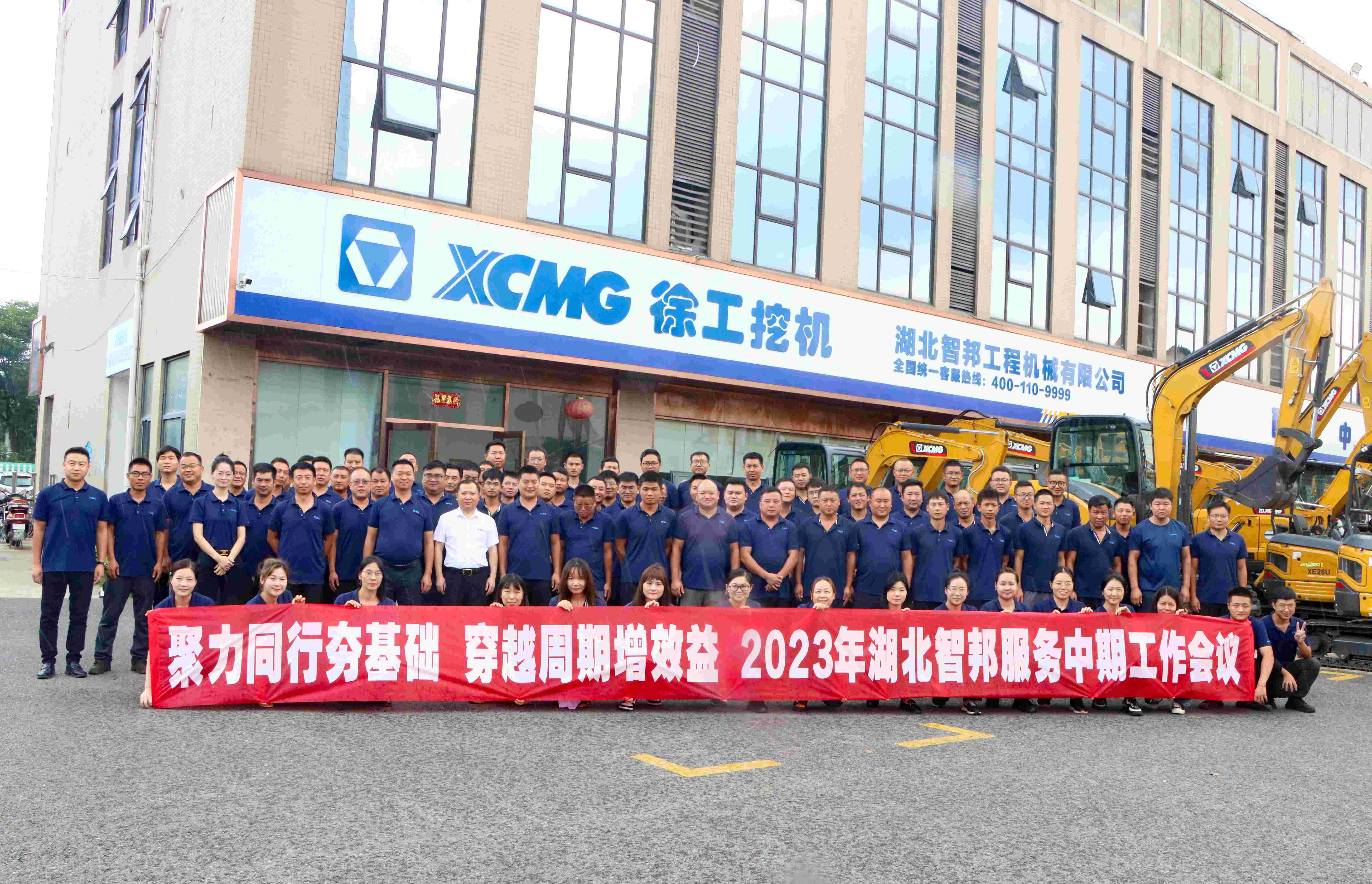 湖北智邦工程机械有限公司