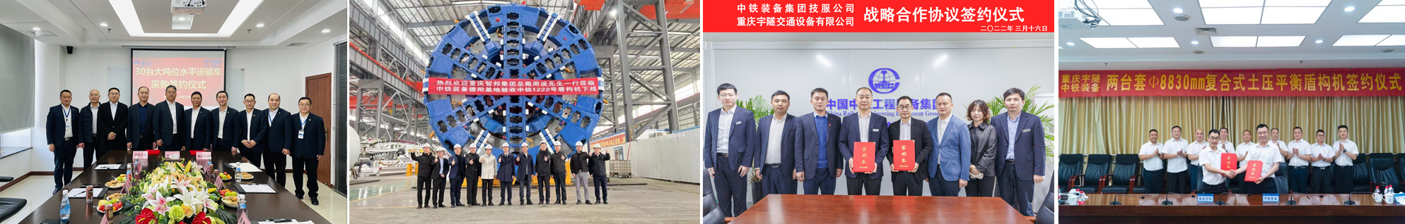 重庆宇隧交通设备有限公司