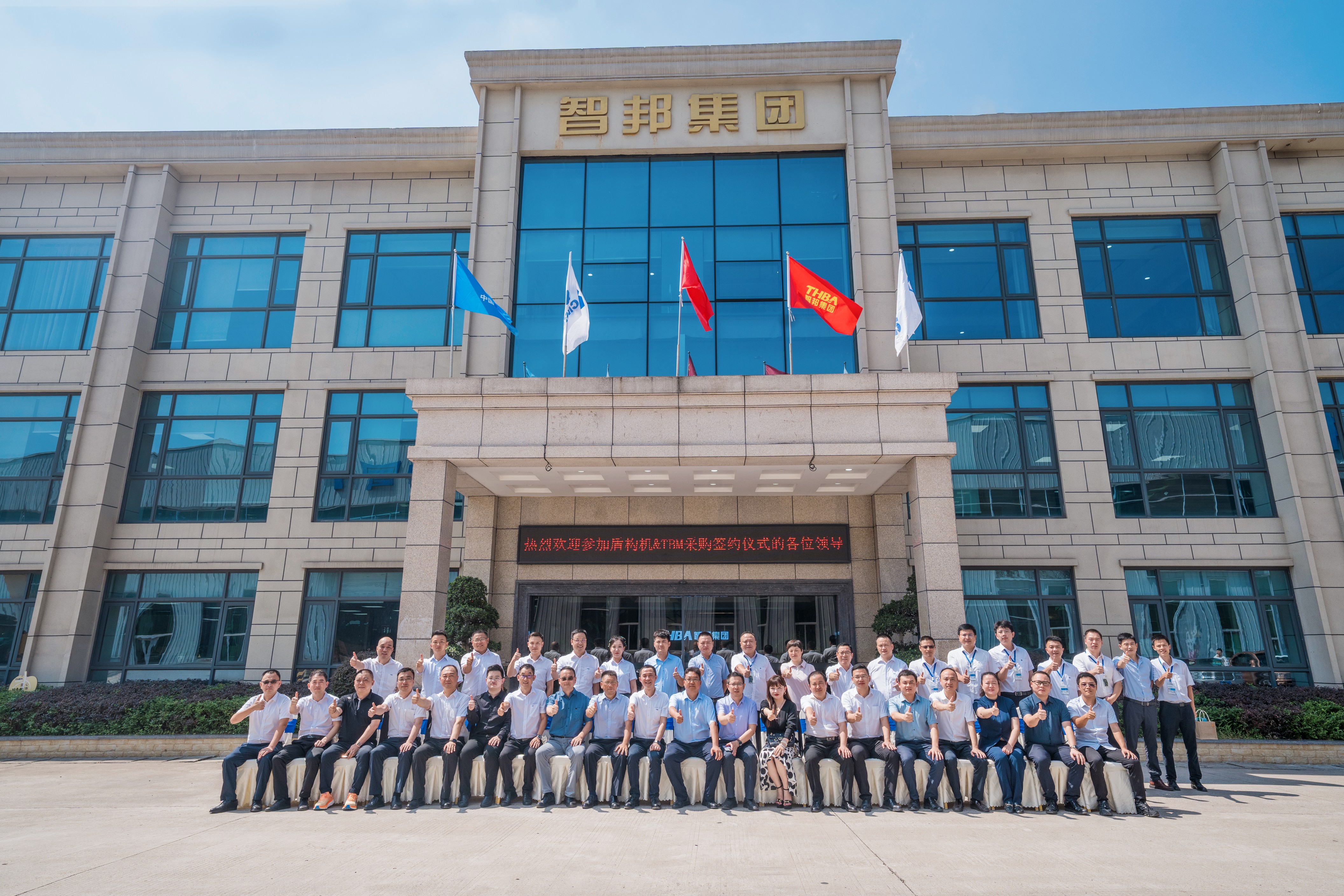 喜讯 | 重庆宇隧再次单笔亿元设备采购签约仪式圆满举行！