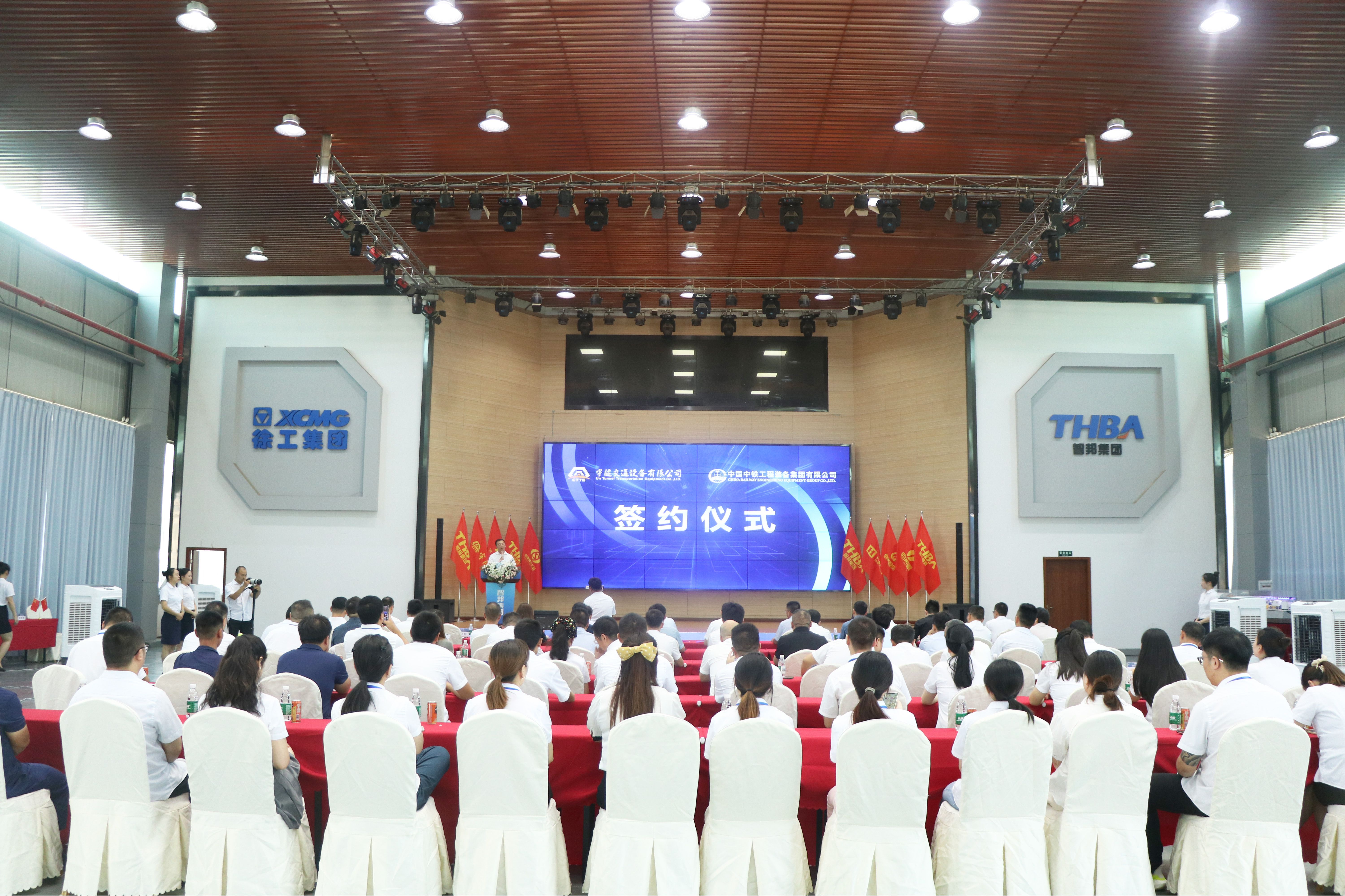 喜讯 | 重庆宇隧再次单笔亿元设备采购签约仪式圆满举行！