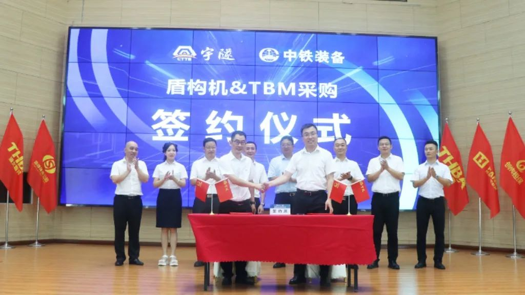 喜讯 | 重庆宇隧再次单笔亿元设备采购签约仪式圆满举行！