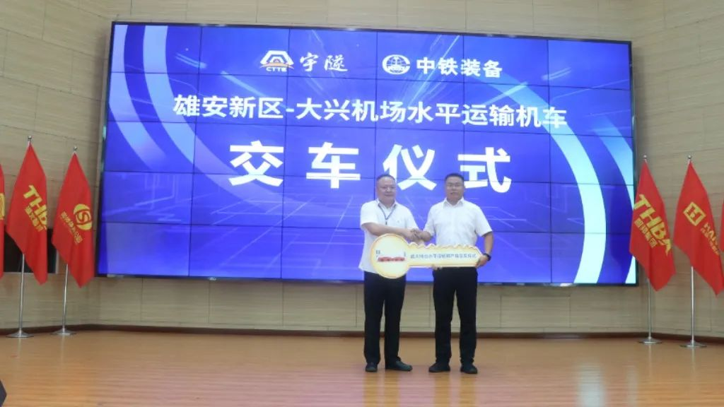 喜讯 | 重庆宇隧再次单笔亿元设备采购签约仪式圆满举行！