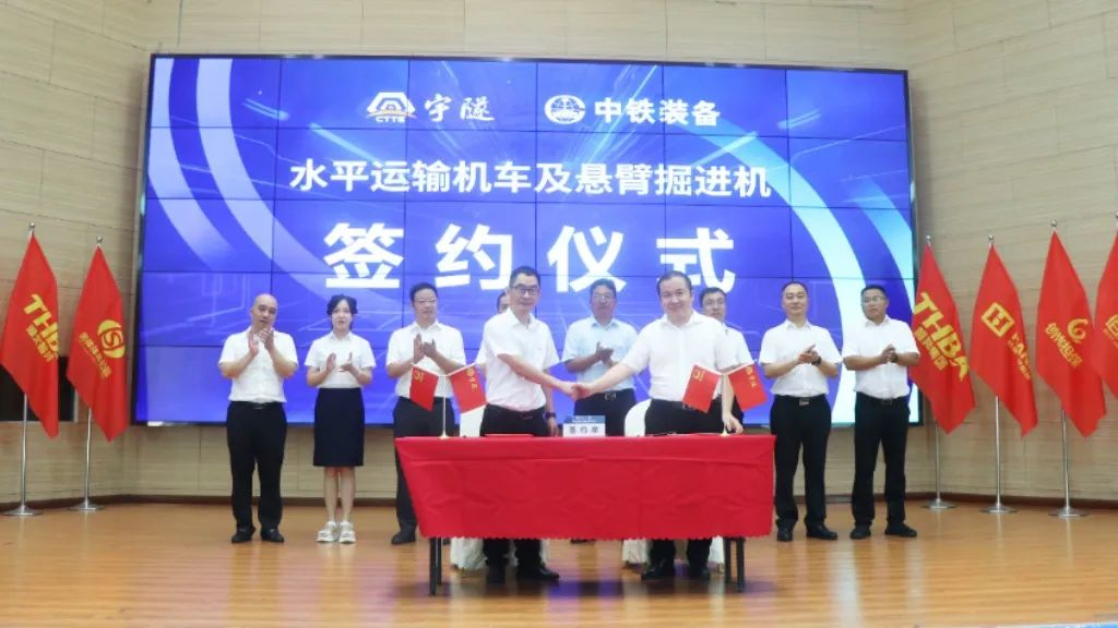 喜讯 | 重庆宇隧再次单笔亿元设备采购签约仪式圆满举行！