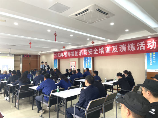 智邦集团百日安全活动圆满收官！