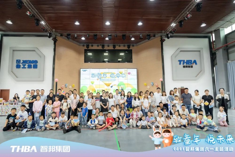 致童年 悦未来|智邦集团2023年六一儿童节活动圆满举行