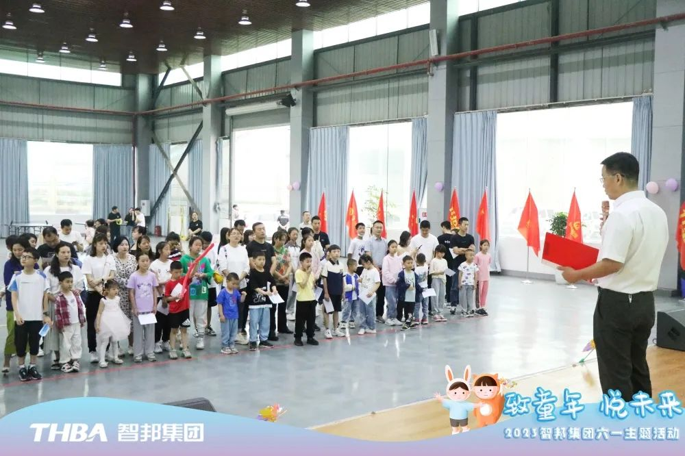 致童年 悦未来|智邦集团2023年六一儿童节活动圆满举行