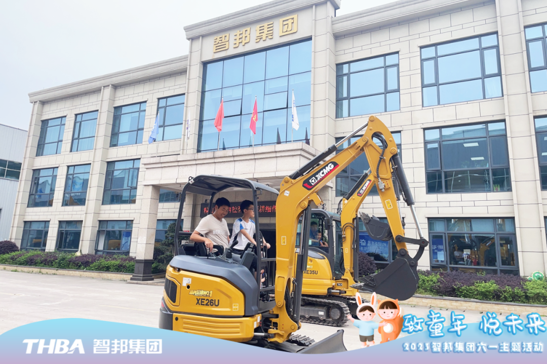 致童年 悦未来|智邦集团2023年六一儿童节活动圆满举行