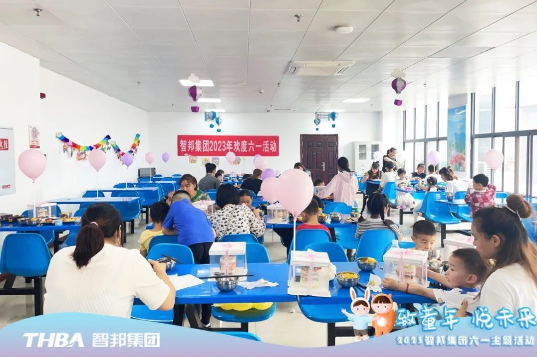 致童年 悦未来|智邦集团2023年六一儿童节活动圆满举行