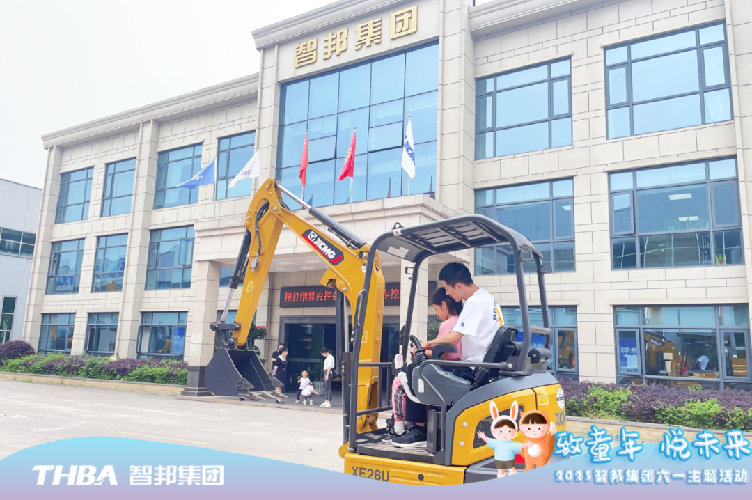 致童年 悦未来|智邦集团2023年六一儿童节活动圆满举行