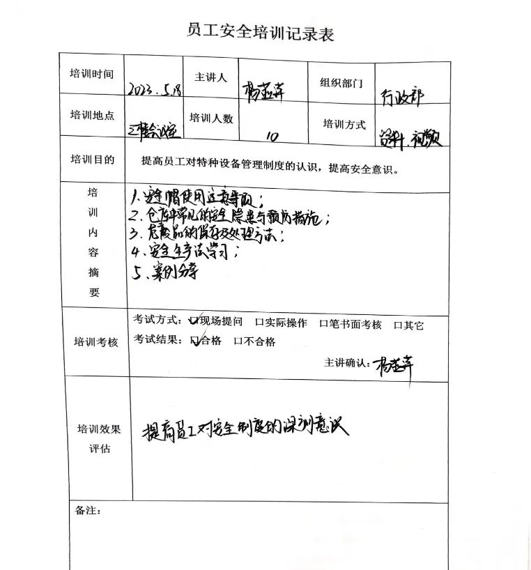 智邦集团百日安全活动一阶段圆满结束