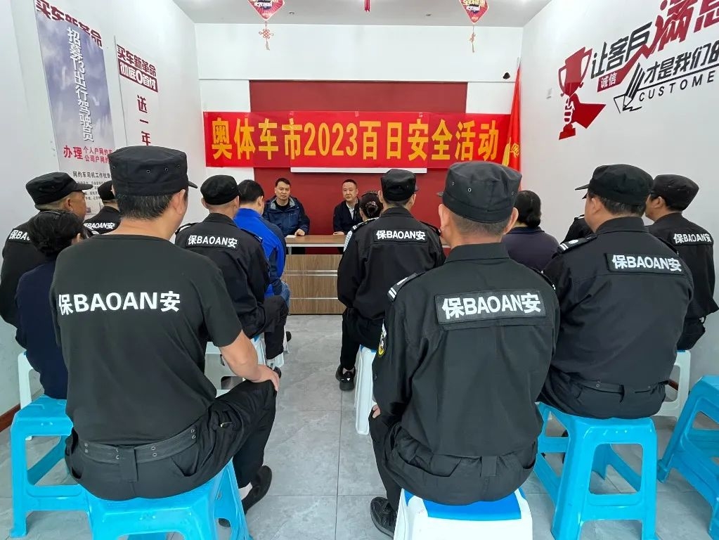 智邦集团百日安全活动一阶段圆满结束