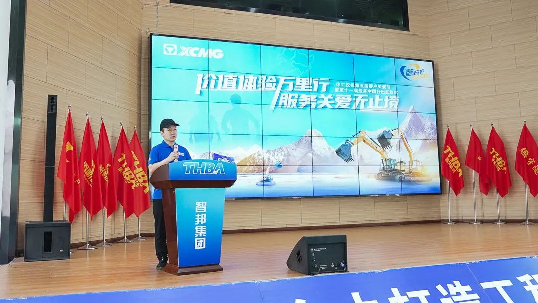 时间见证价值|徐工挖机第十一届重庆智邦服务中国行出征！