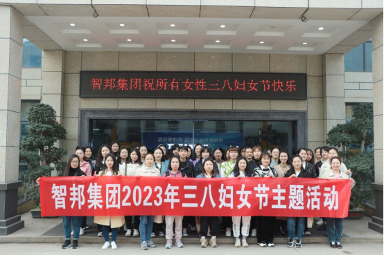 智邦集团一季度大事记