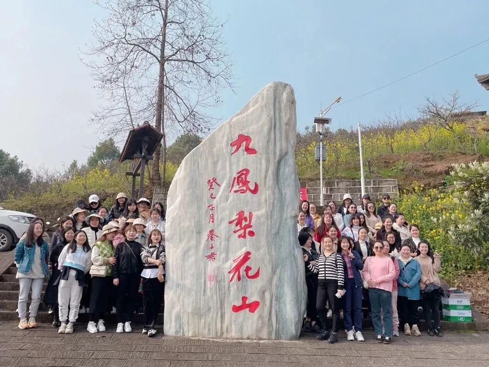 献礼3.8节|勇做攀登者，奋进新未来