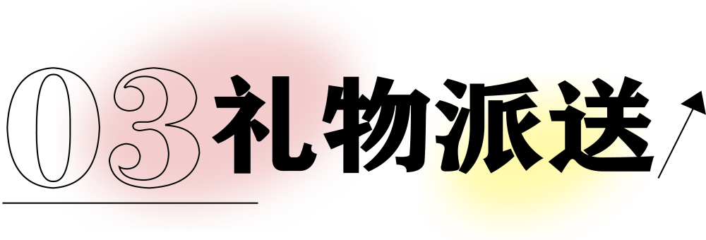 献礼3.8节|勇做攀登者，奋进新未来