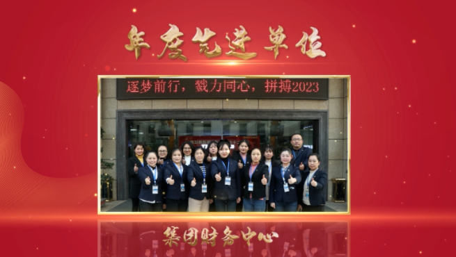 2022年智邦集团年度工作会议圆满召开