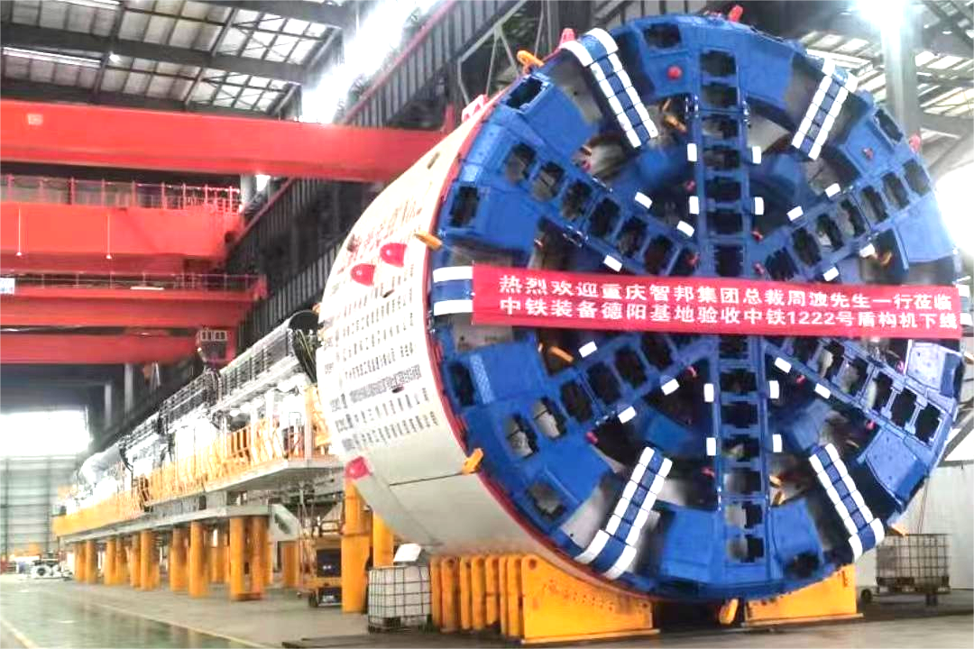 热烈庆祝智邦集团旗下公司——宇隧交通“中铁1222号”盾构机成功验收下线