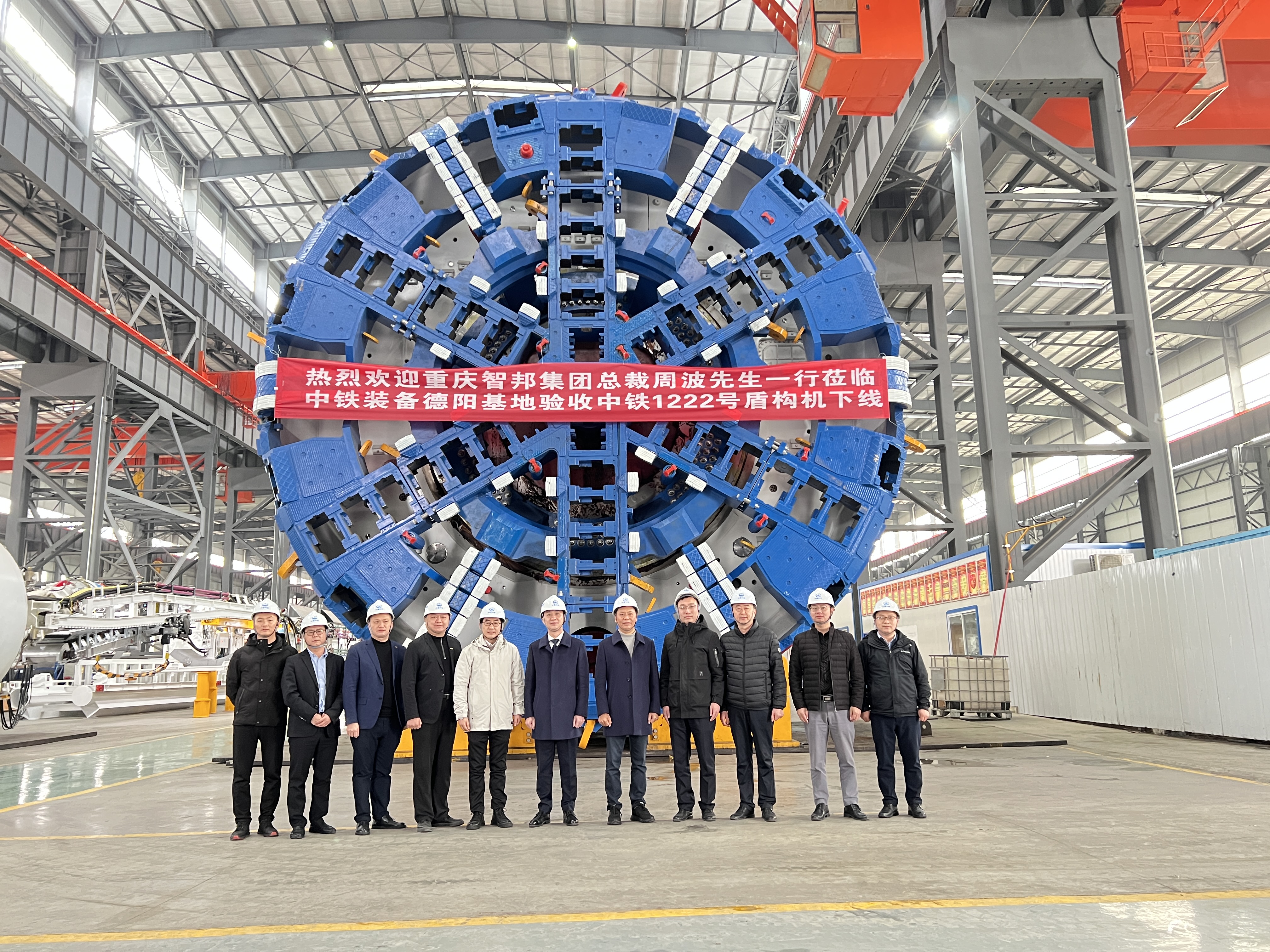热烈庆祝智邦集团旗下公司——宇隧交通“中铁1222号”盾构机成功验收下线