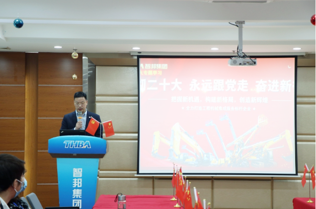 贯彻二十大 永远跟党走 奋进新征程