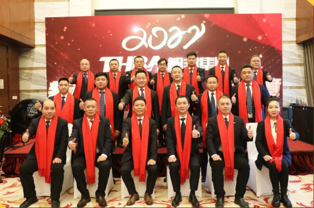 集团办2021年度工作会议 暨智邦集团2022新春网络年会