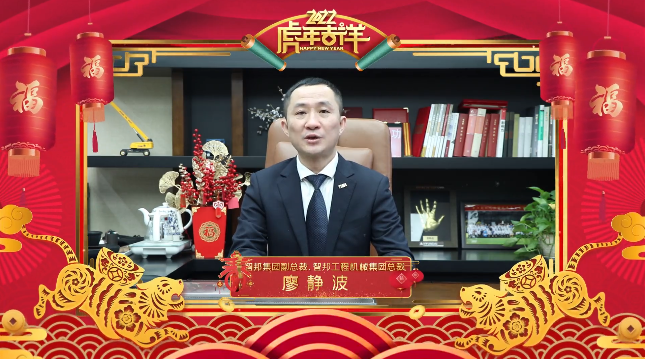 集团办2021年度工作会议 暨智邦集团2022新春网络年会