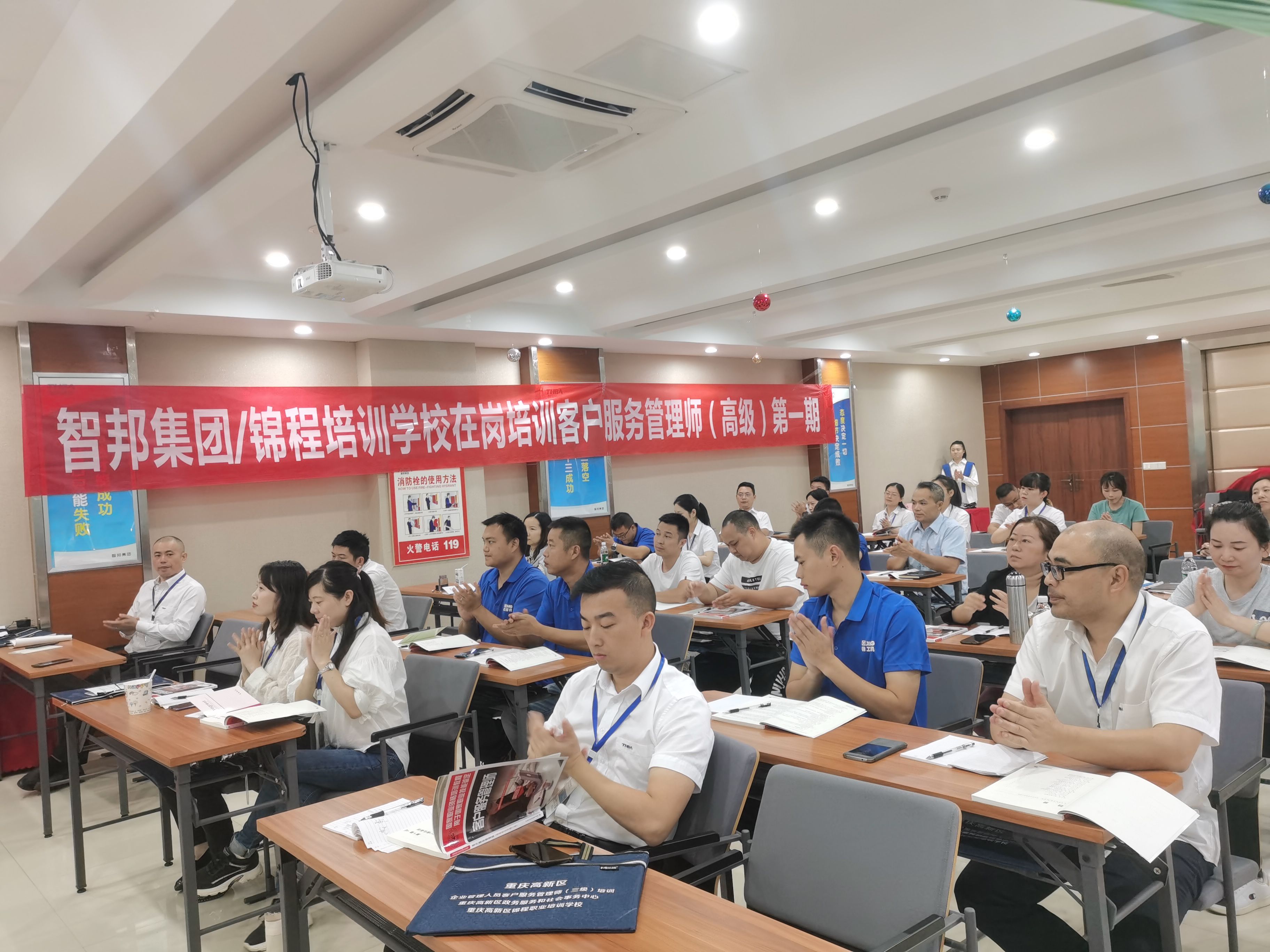 提升职业技能 强化学习赋能——智邦集团开展高级客户服务管理师培训