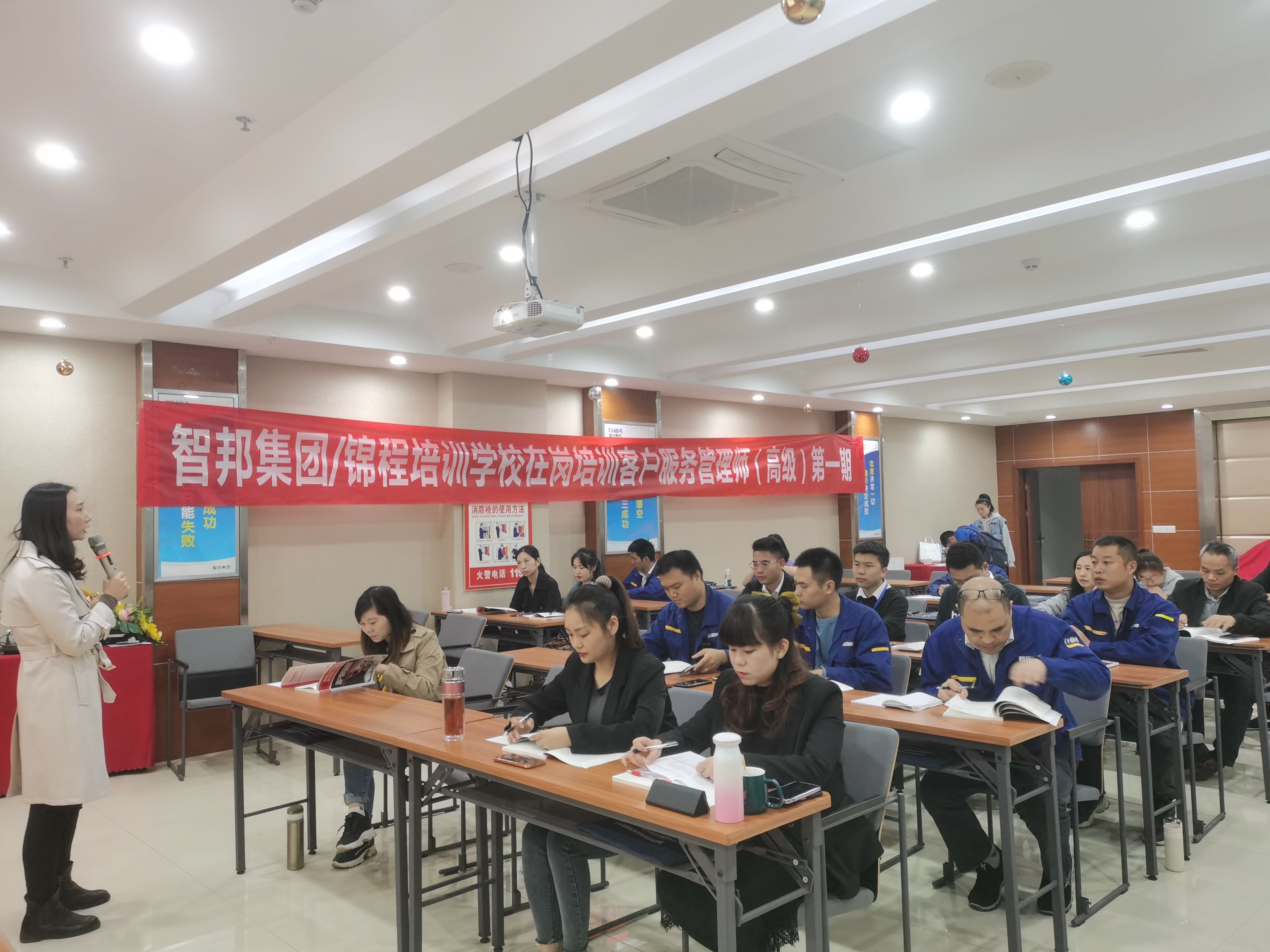 提升职业技能 强化学习赋能——智邦集团开展高级客户服务管理师培训