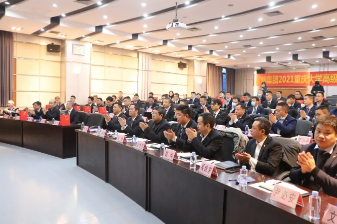 智邦集团首届重庆大学高级工商管理人才研修班开班典礼暨第一次开课报道