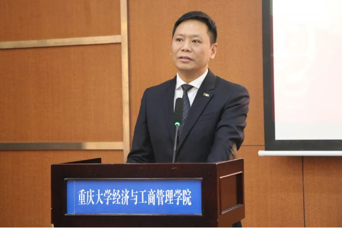 智邦集团首届重庆大学高级工商管理人才研修班开班典礼暨第一次开课报道