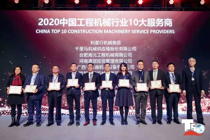 荣誉加冕 实力彰显——智邦喜获中国工程机械行业十大服务商