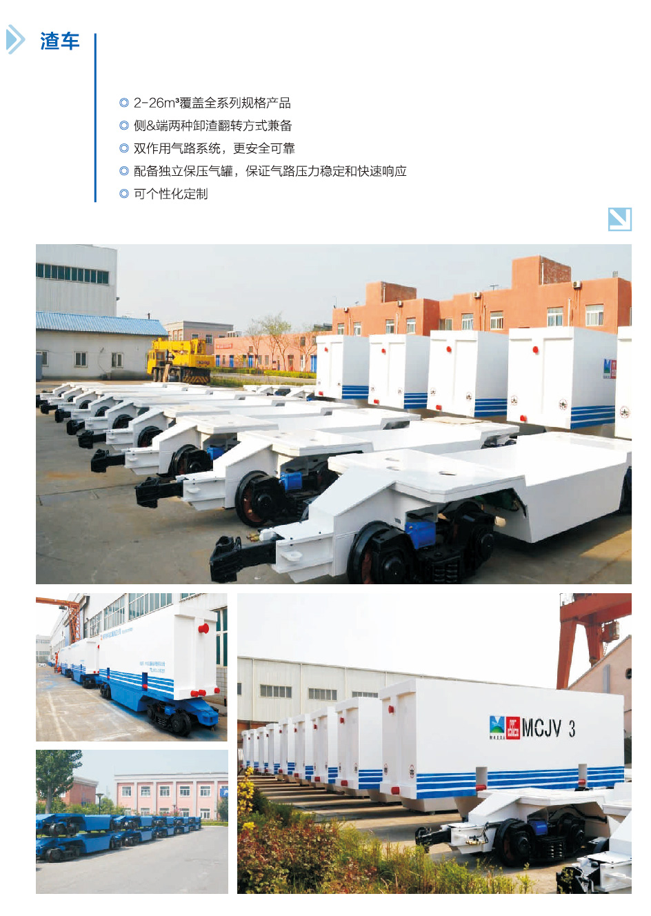 45T 锂电池电瓶机车编组