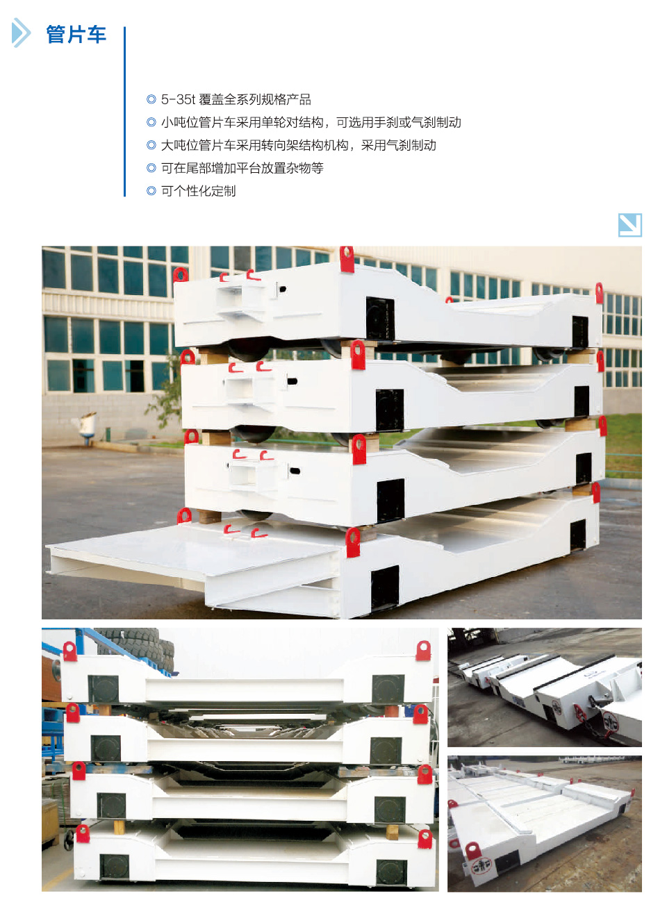 60T 锂电池电瓶机车编组