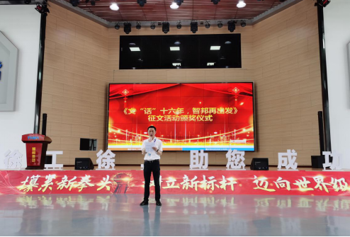 智邦集团五月集中晨会暨十六周年征文颁奖活动报道