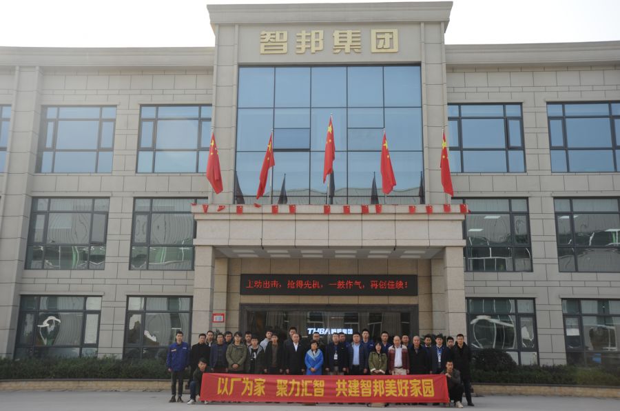 以厂为家、聚力汇智、共建智邦美好家园