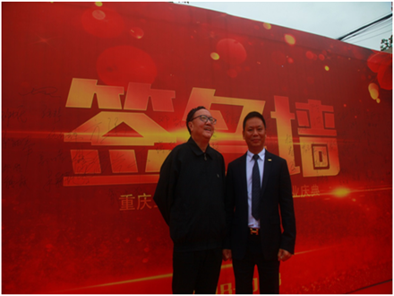 重庆工程机械再制造基地开业庆典