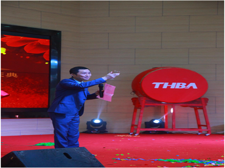 重庆工程机械再制造基地开业庆典