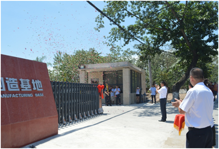 重庆工程机械再制造基地正式开门营业