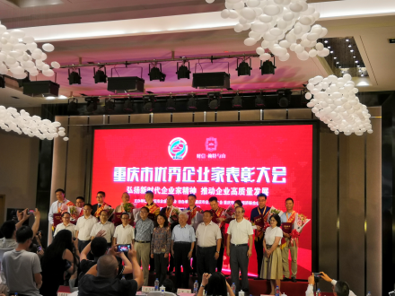 周波董事长获优秀企业家荣誉称号简报