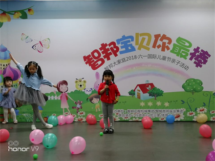 智邦宝贝你最棒 智邦大家庭2018年六一国际儿童节活动特别报道
