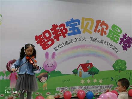 智邦宝贝你最棒 智邦大家庭2018年六一国际儿童节活动特别报道