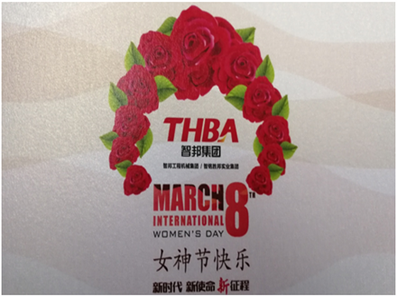 美丽人生,幸福女神 --智邦集团2018年三八节特别报道