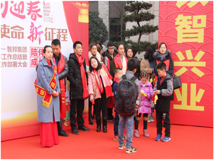 走进新时代、肩负新使命、踏上新时代 智邦集团2017年度工作会议暨 2018年新春团拜宴大会报道