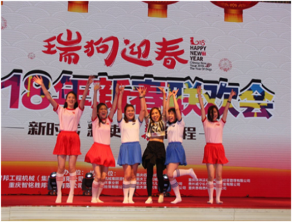 走进新时代、肩负新使命、踏上新时代 智邦集团2017年度工作会议暨 2018年新春团拜宴大会报道