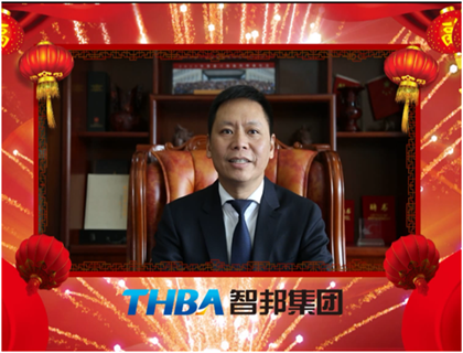 走进新时代、肩负新使命、踏上新时代 智邦集团2017年度工作会议暨 2018年新春团拜宴大会报道