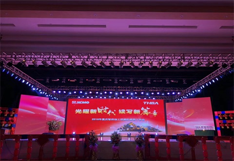 “光耀新时代，续写新篇章”感恩答谢会简报