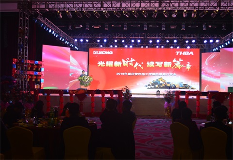 “光耀新时代，续写新篇章”感恩答谢会简报