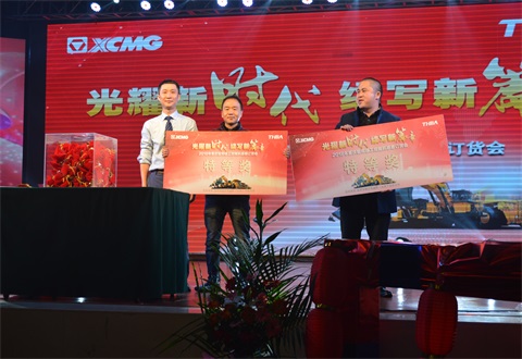 “光耀新时代，续写新篇章”感恩答谢会简报