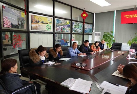 2017年行政中心工作会议简报