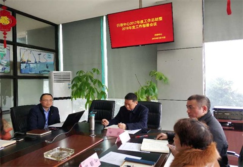 2017年行政中心工作会议简报